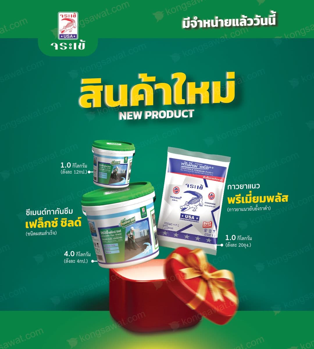 ยาวแนว-ซีเมน
