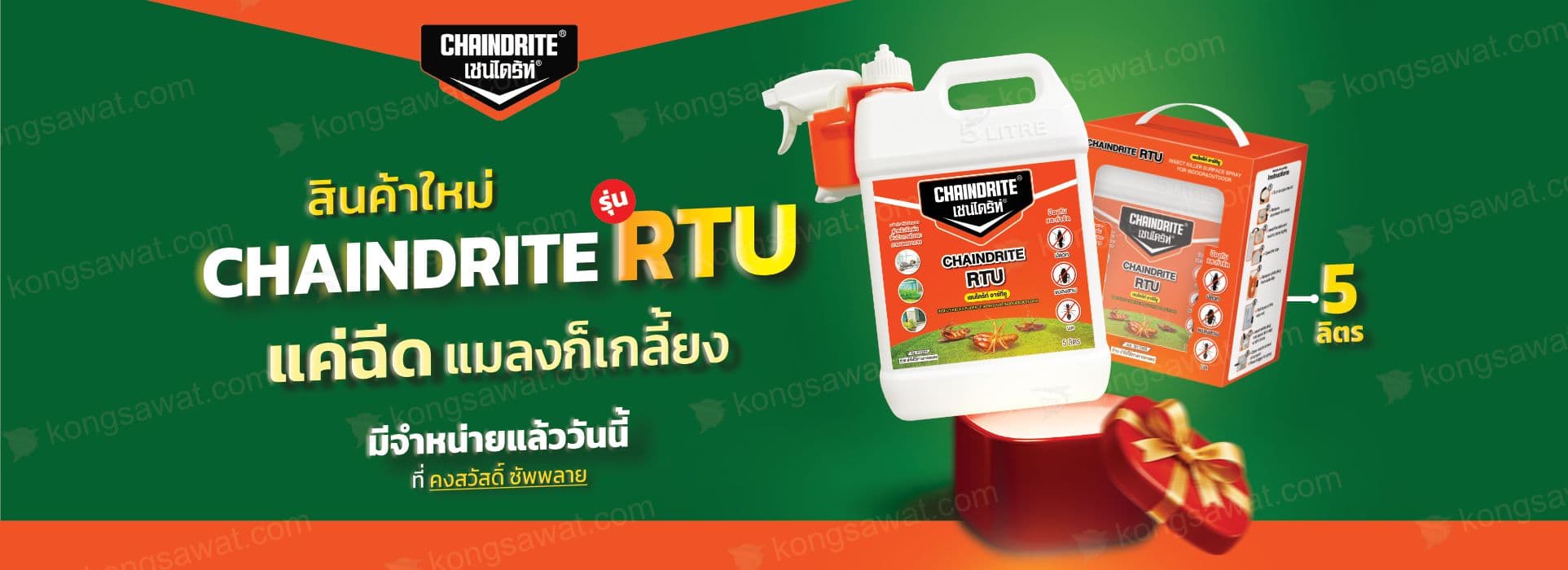 RTU-COVER