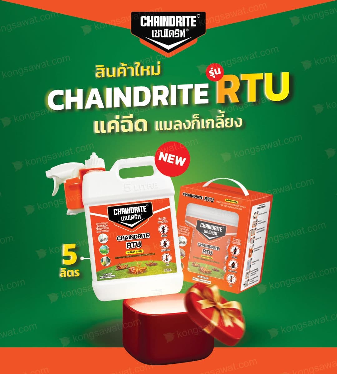 RTU-COVER