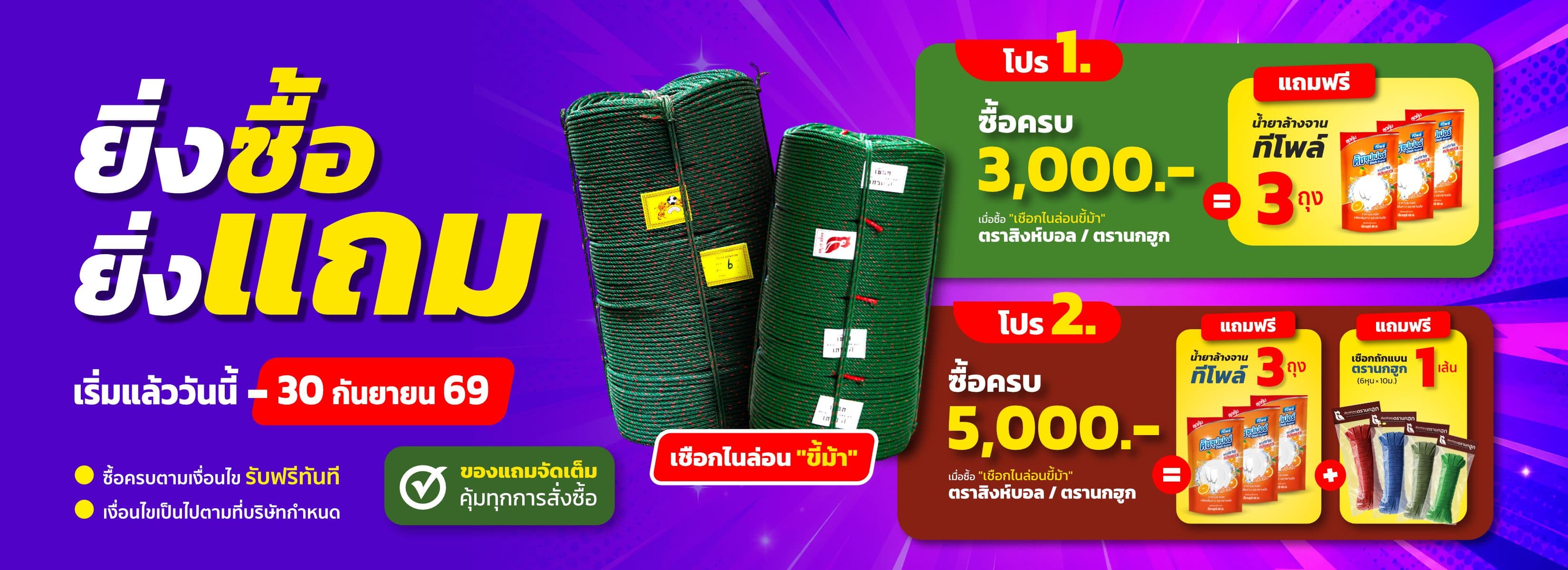 เชือกขี้ม้า