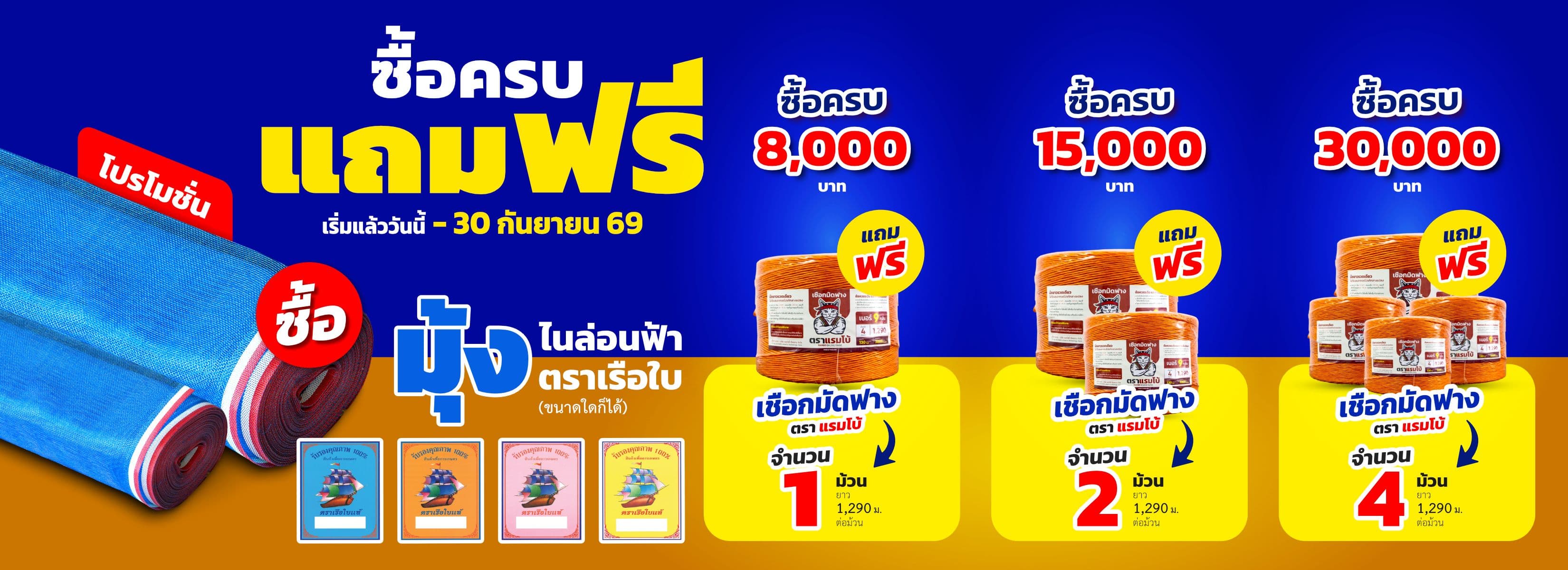 มุ้งไนล่อน